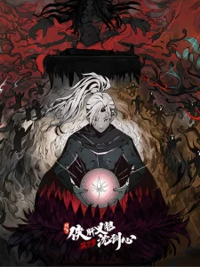 Сеть мечей: Благородная рыцарская душа 3