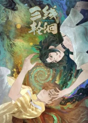 Вышла 14 серия аниме «Sanxian Lun Hui»