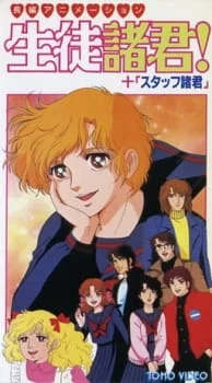 Господин ученик!