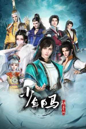 Вышла 1 серия аниме «Ювенильный белый конь, опьянённый весенним ветром»