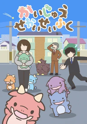 Вышла 45 серия аниме «Захват мира кайдзю»