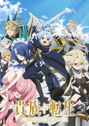 Вышла 1 серия аниме «Реинкарнация аристократа: Благословенный с рождения сильнейшей силой»