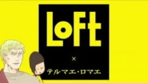Вышла 4 серия аниме «Термы Рима x LOFT»