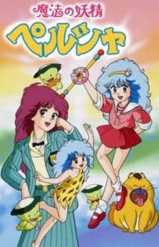 Волшебная фея Пелсия