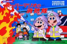 Супер-Марио: Пожарная бригада