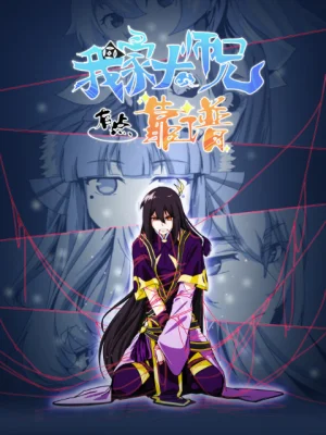 Вышла 11 серия аниме «У нашего старшего брата проблемы с головой 3»