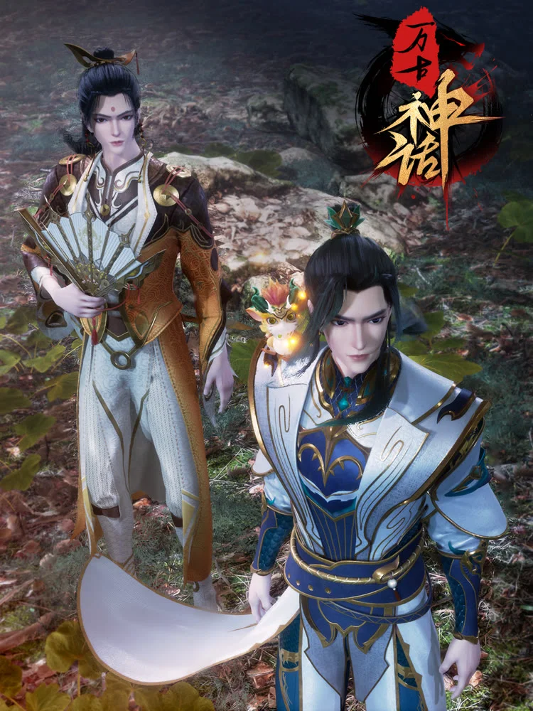 Вышла 197 серия аниме «Древний миф»