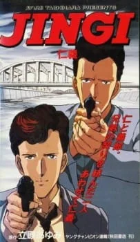 Правосудие