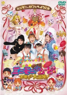 Мини Мони: Сладкое приключение!