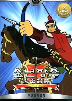 Вышла 61 серия аниме «Мальчик-генерал»