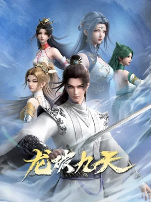 Вышла 6 серия аниме «Дракон девяти небес»