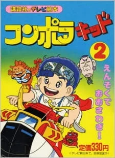 Современные дети