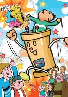 Лети, Докан!