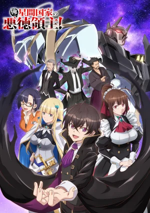 Вышла 8 серия аниме «Я злой лорд межгалактической империи!»