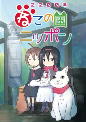 Вышла 9 серия аниме «Две тысячи двухсотый год: Япония — страна кошек»