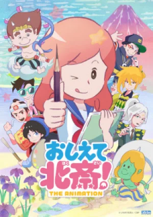 Вышла 5 серия аниме «Научите, Хокусай!»