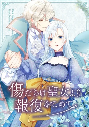 Вышла 11 серия аниме «Возмездие раненой святой»