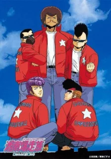 Байкеры Сёнан