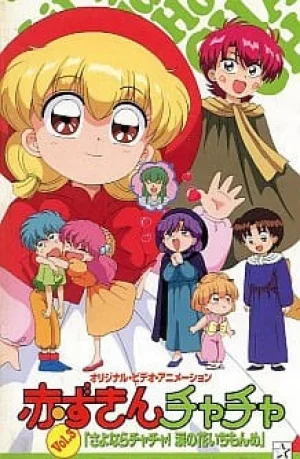 Вышла 3 серия аниме «Красная шапочка Тятя OVA»