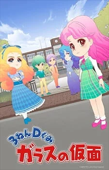 Стеклянная маска третьего D-класса