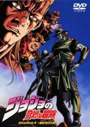 Вышла 7 серия аниме «Невероятное приключение ДжоДжо OVA (2000)»