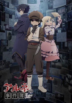 Вышла 5 серия аниме «Дело Арне»