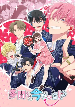 Вышла 5 серия аниме «Какой сейчас Тамон?!»