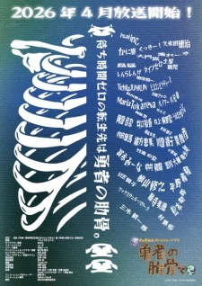 Богиня: «Кем хочешь переродиться в другом мире?» — Я: «Ребром героя!»