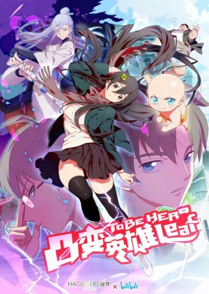 Вышла 2 серия аниме «Быть героиней»