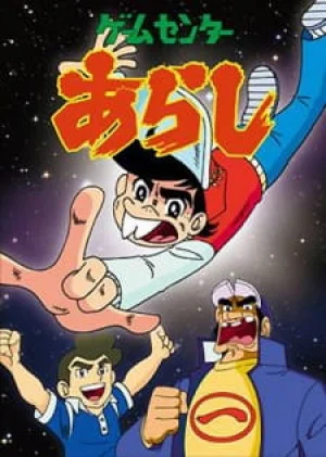 Вышла 26 серия аниме «Игровой центр Араси»