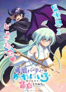 В команде героя была милая девушка, так что я признался ей