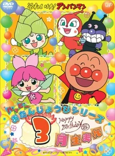 Sore Ike! Anpanman: Happy Otanjoubi Series