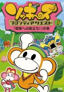 Носочки: Пограничный квест