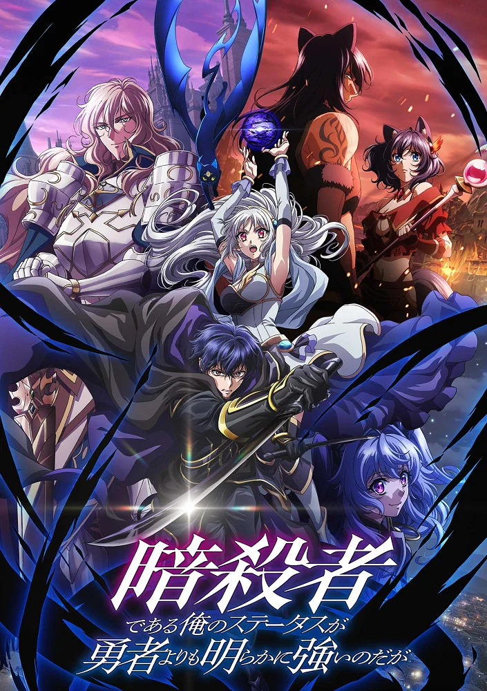 Вышла 3 серия аниме «Мой статус убийцы очевидно превосходит геройский»