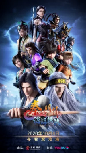 Вышла 25 серия аниме «Легенда о мечнике 6»