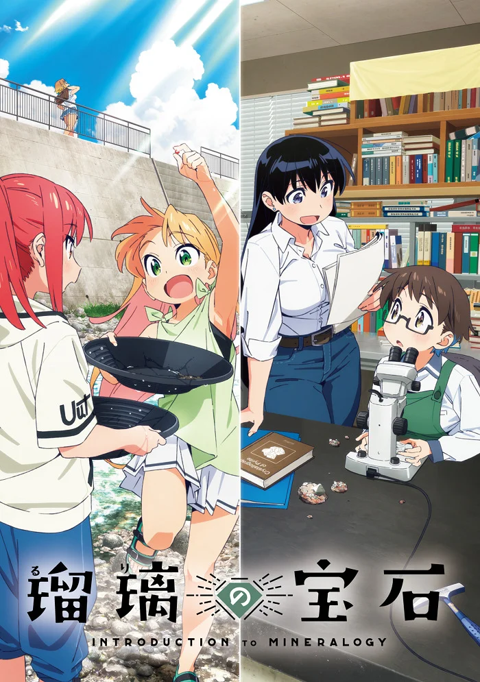 Вышла 9 серия аниме «Драгоценности Рури»