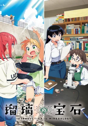 Вышла 11 серия аниме «Драгоценности Рури»