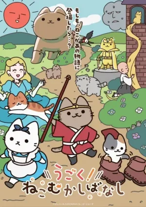 Вышла 34 серия аниме «Ugoku! Neko Mukashibanashi»