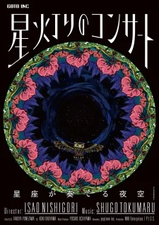 Hoshi Akari no Concert: Seiza ga Kanaderu Yozora