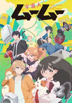 Вышла 23 серия аниме «Пришелец Муму»