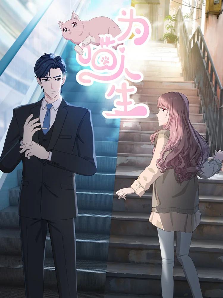 Вышла 1 серия аниме «Моя странная жизнь»