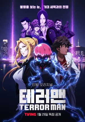 Вышла 1 серия аниме «Террорист»