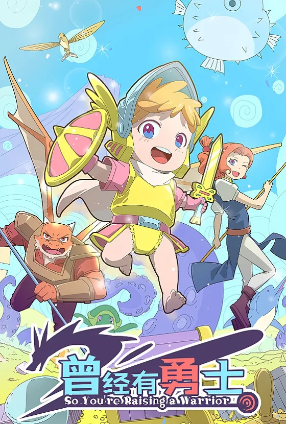 Вышла 4 серия аниме «Жил-был воин»