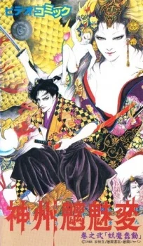 Синсу Судамахэн