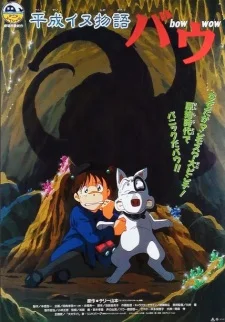 Современные собачьи истории