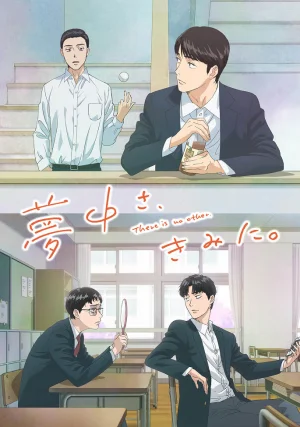 Вышла 4 серия аниме «Там нет другого»