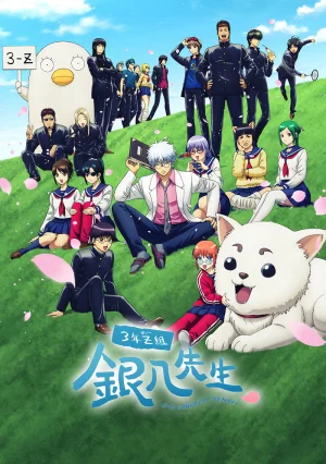 Вышла 8 серия аниме «Гинтама: 3-Z класс Гинпачи-сэнсэя»