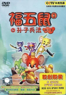 Fu Wu Shu: Sunzi Bingfa