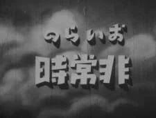 Чрезвычайно срочно