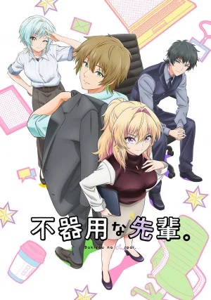 Вышла 9 серия аниме «Неумелый сэмпай»